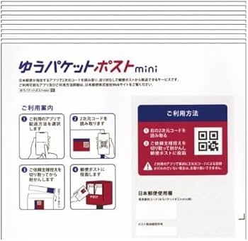ゆうパケットポストmini封筒　１８００枚 ゆうパケットポストミニ封筒 封筒枚入り ゆうパケットポストmini